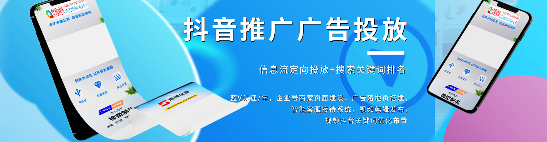 管城sem竞价